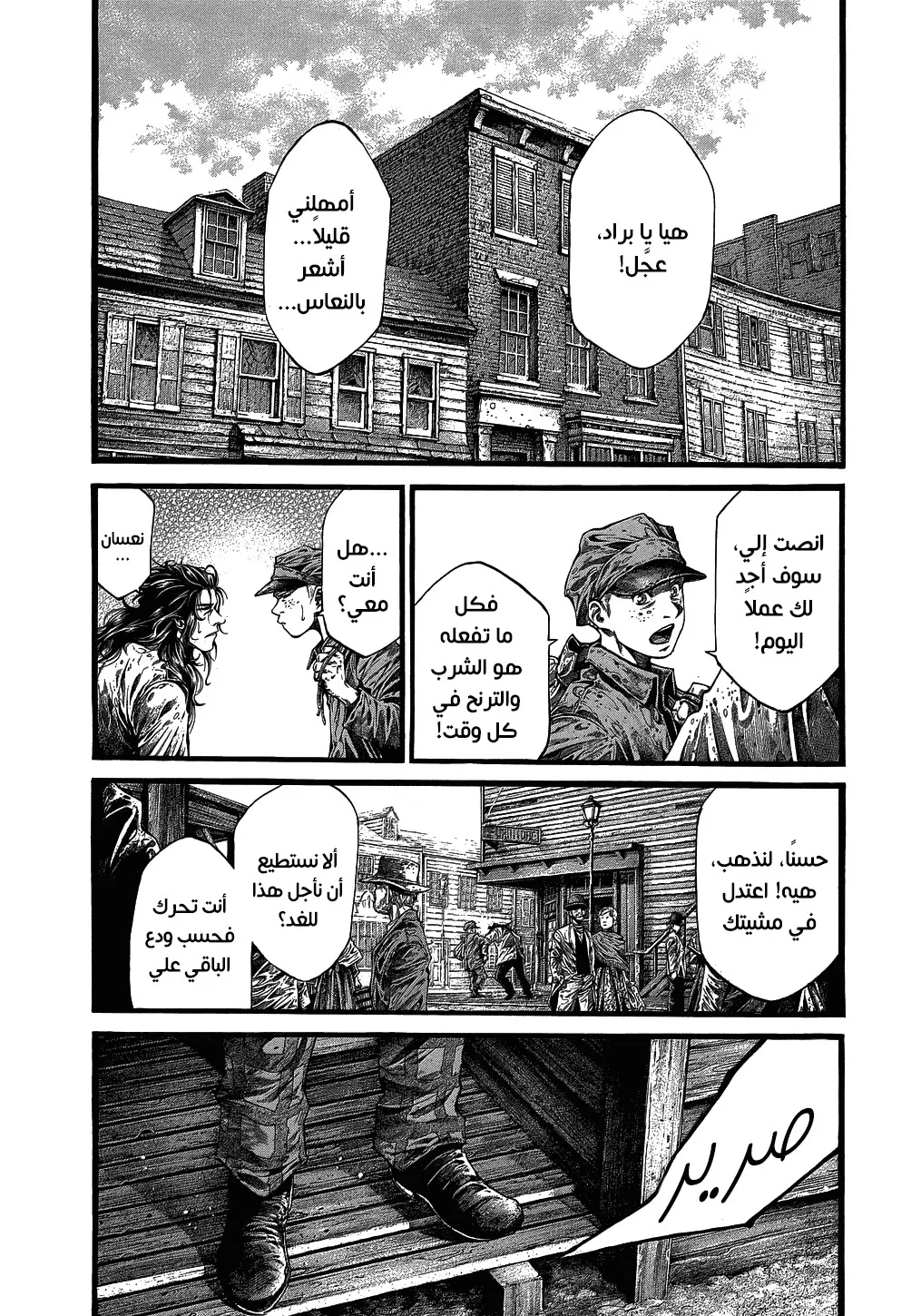 Read green blood AR Manga Online