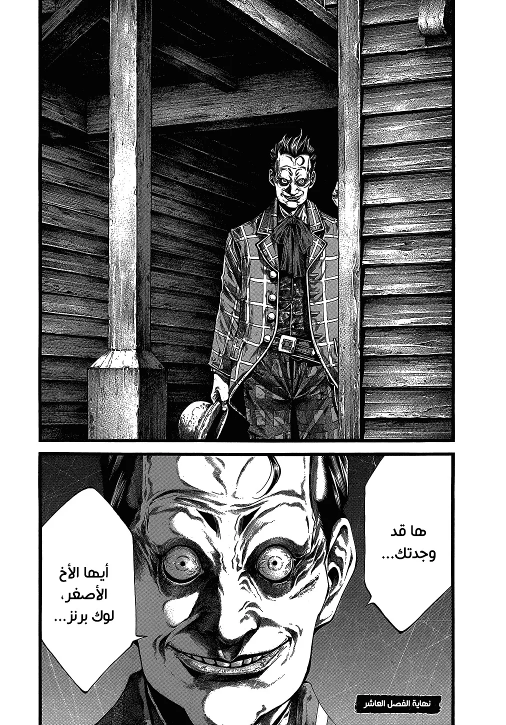 Read green blood AR Manga Online