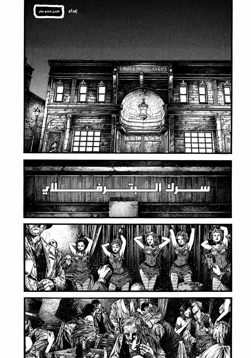 Read green blood AR Manga Online