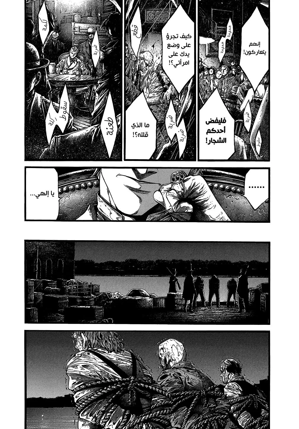 Read green blood AR Manga Online