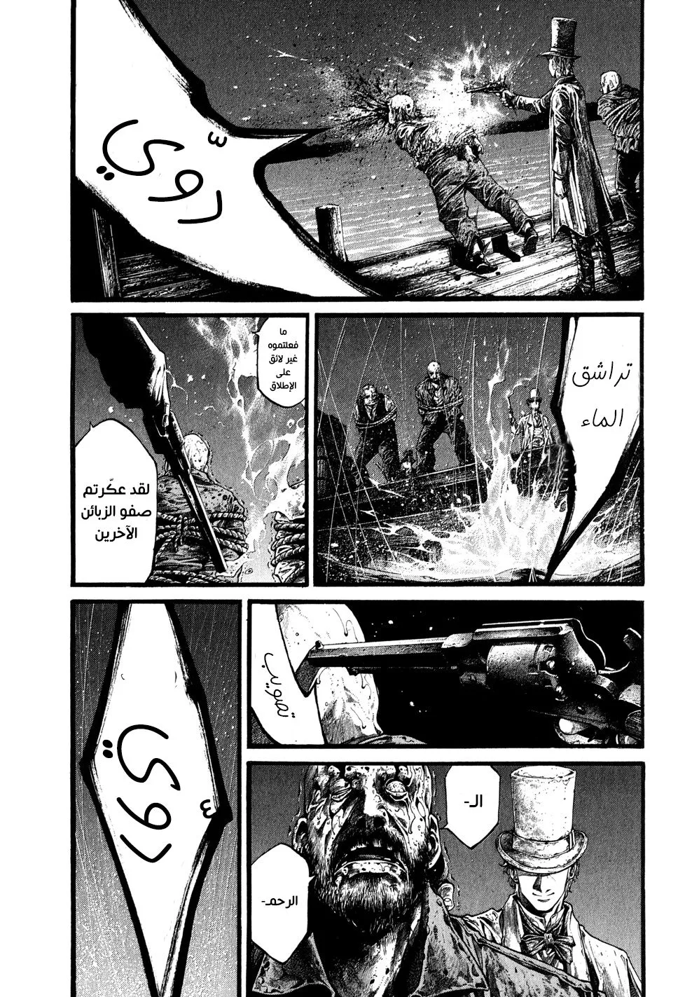 Read green blood AR Manga Online