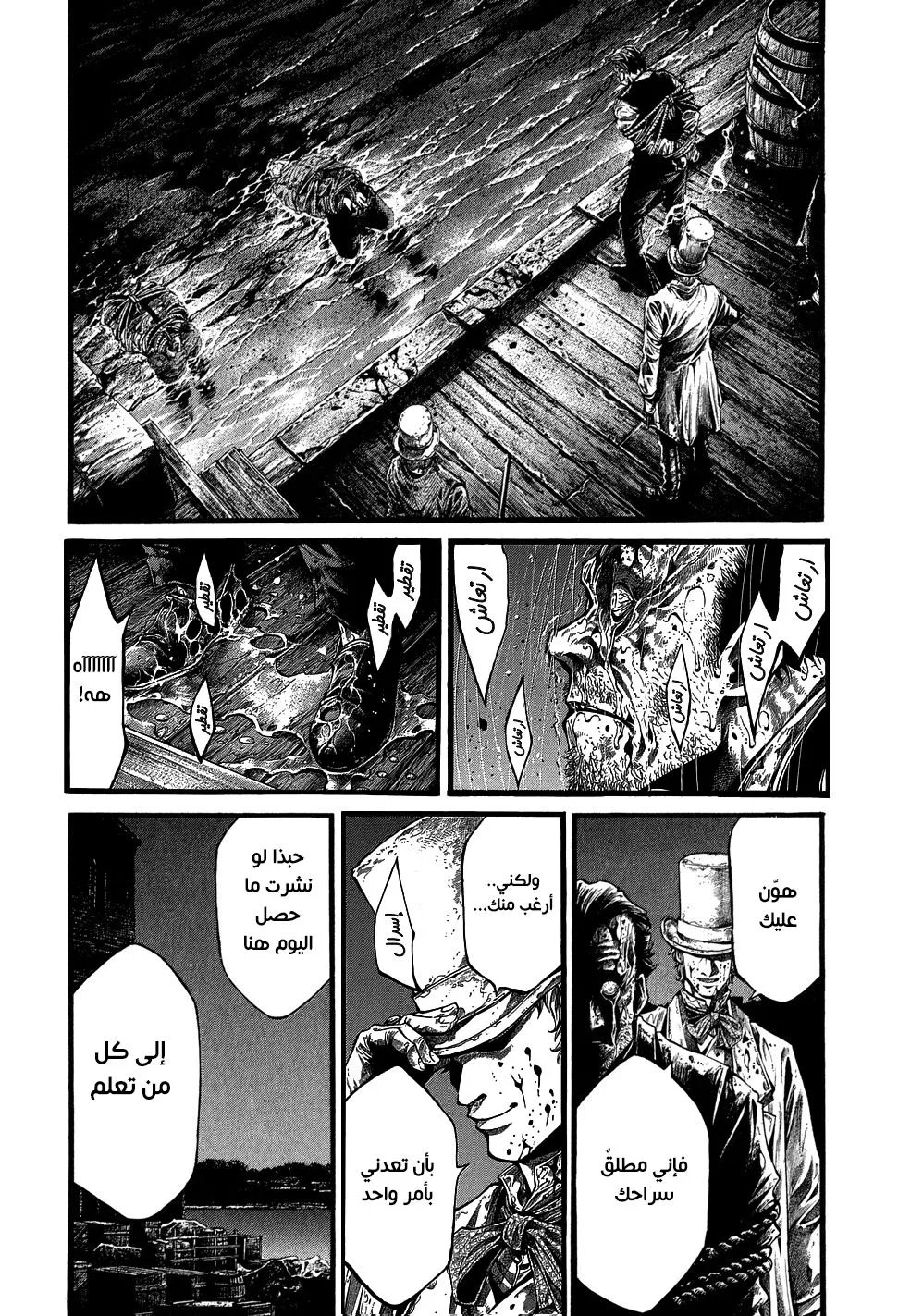 Read green blood AR Manga Online