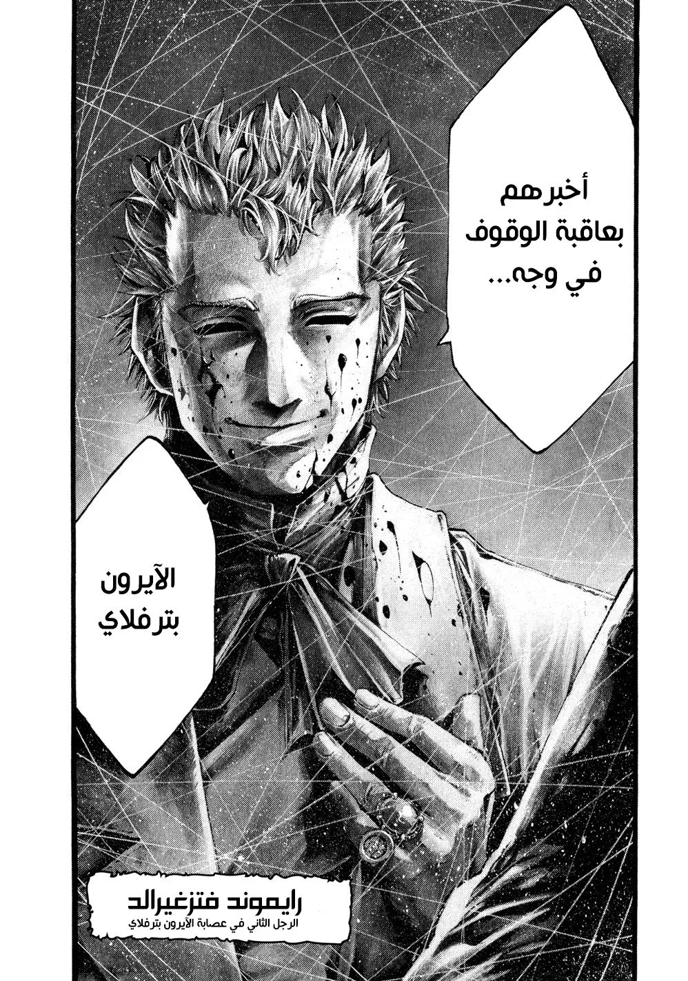 Read green blood AR Manga Online
