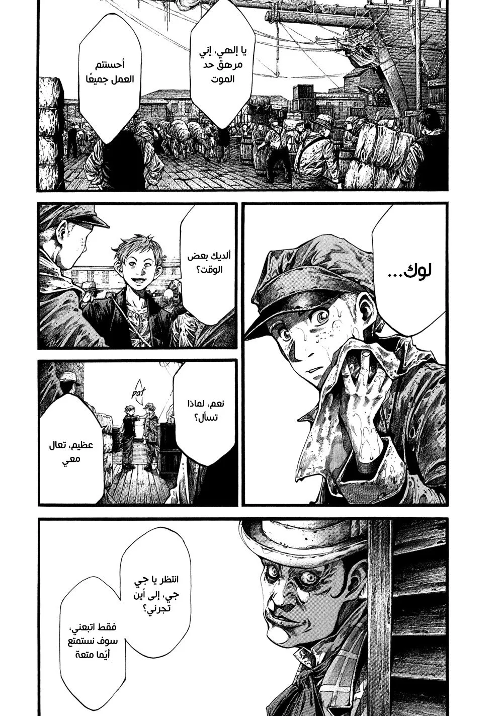 Read green blood AR Manga Online
