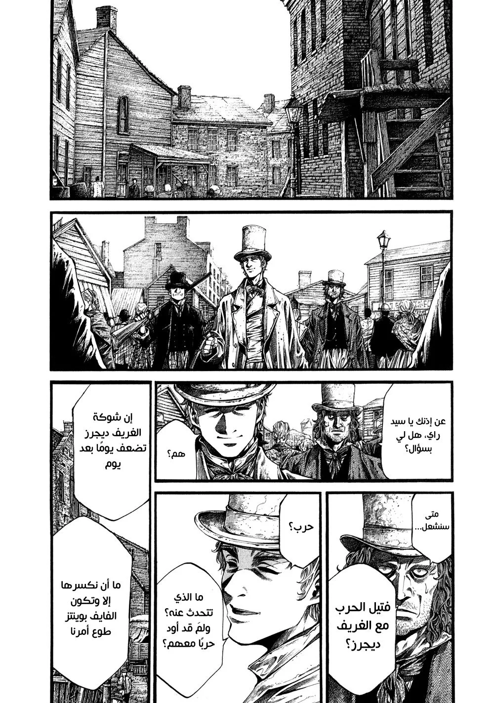 Read green blood AR Manga Online