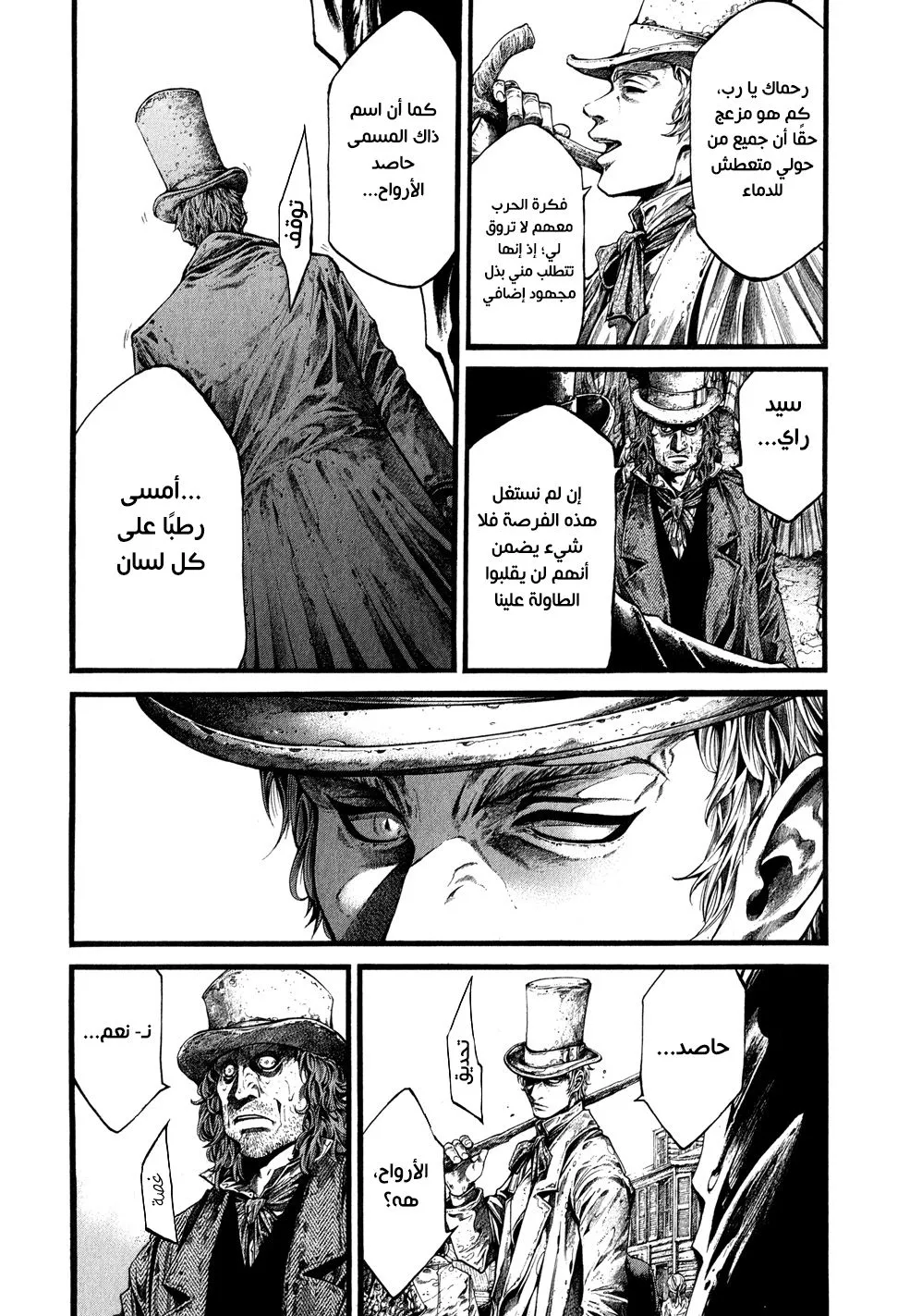 Read green blood AR Manga Online