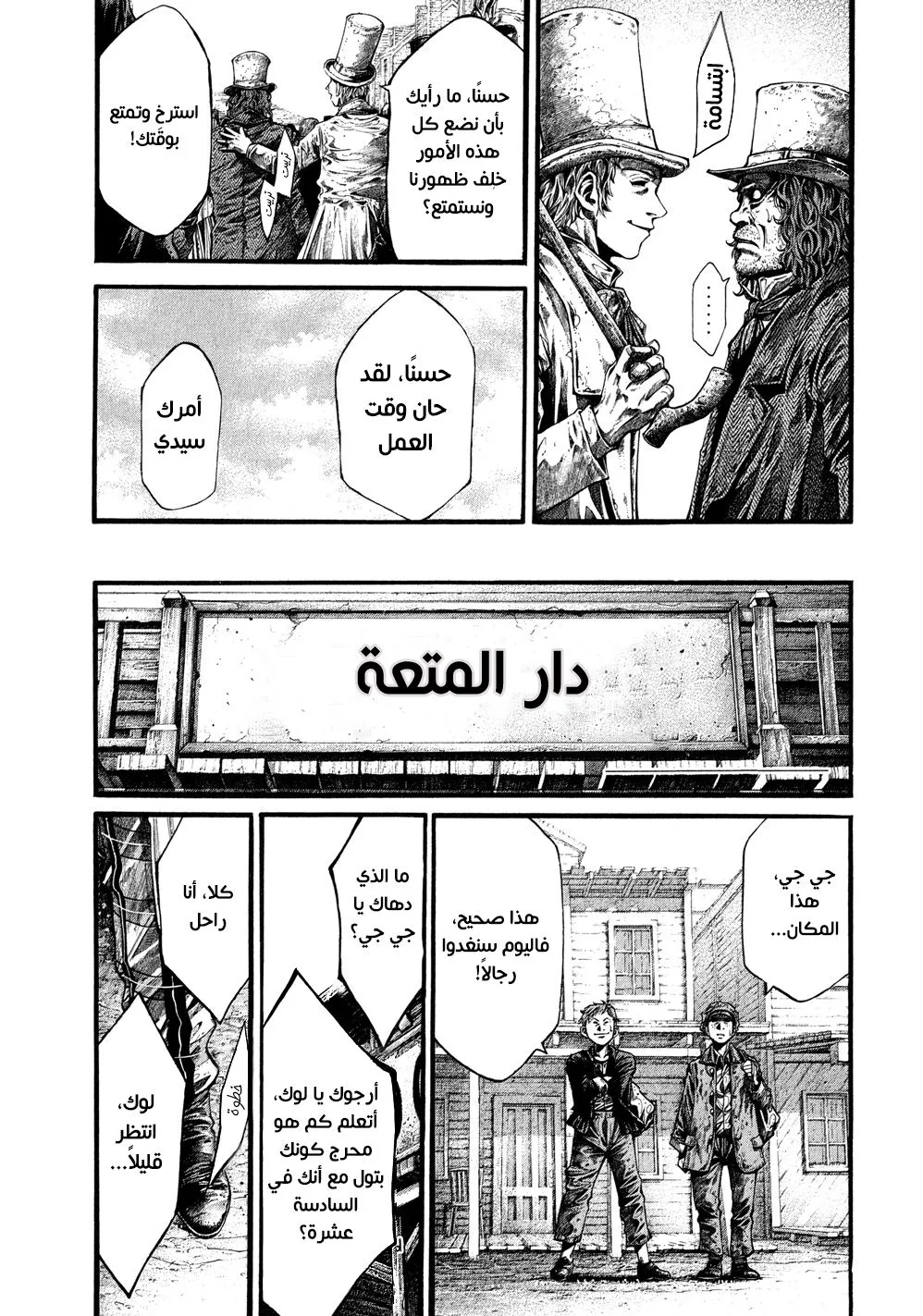 Read green blood AR Manga Online