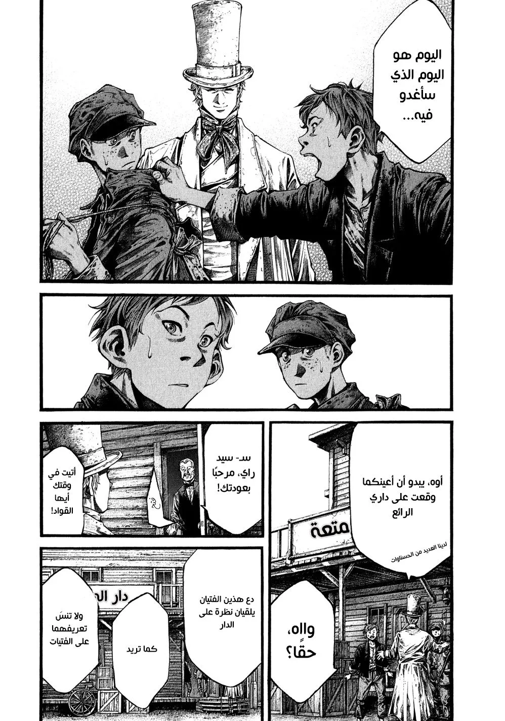 Read green blood AR Manga Online
