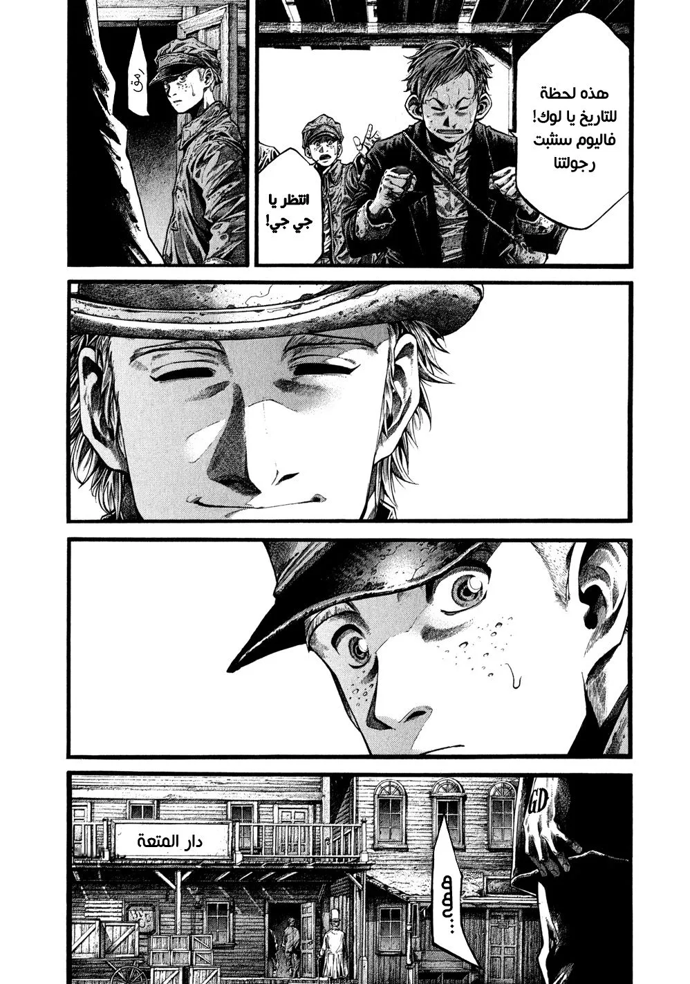 Read green blood AR Manga Online
