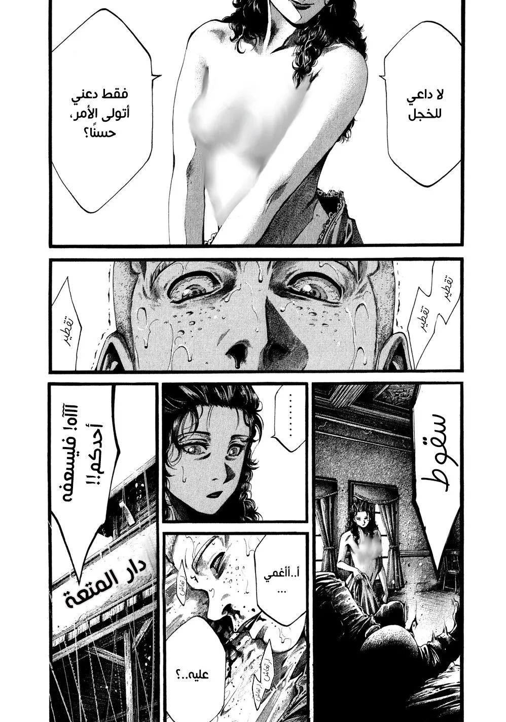 Read green blood AR Manga Online
