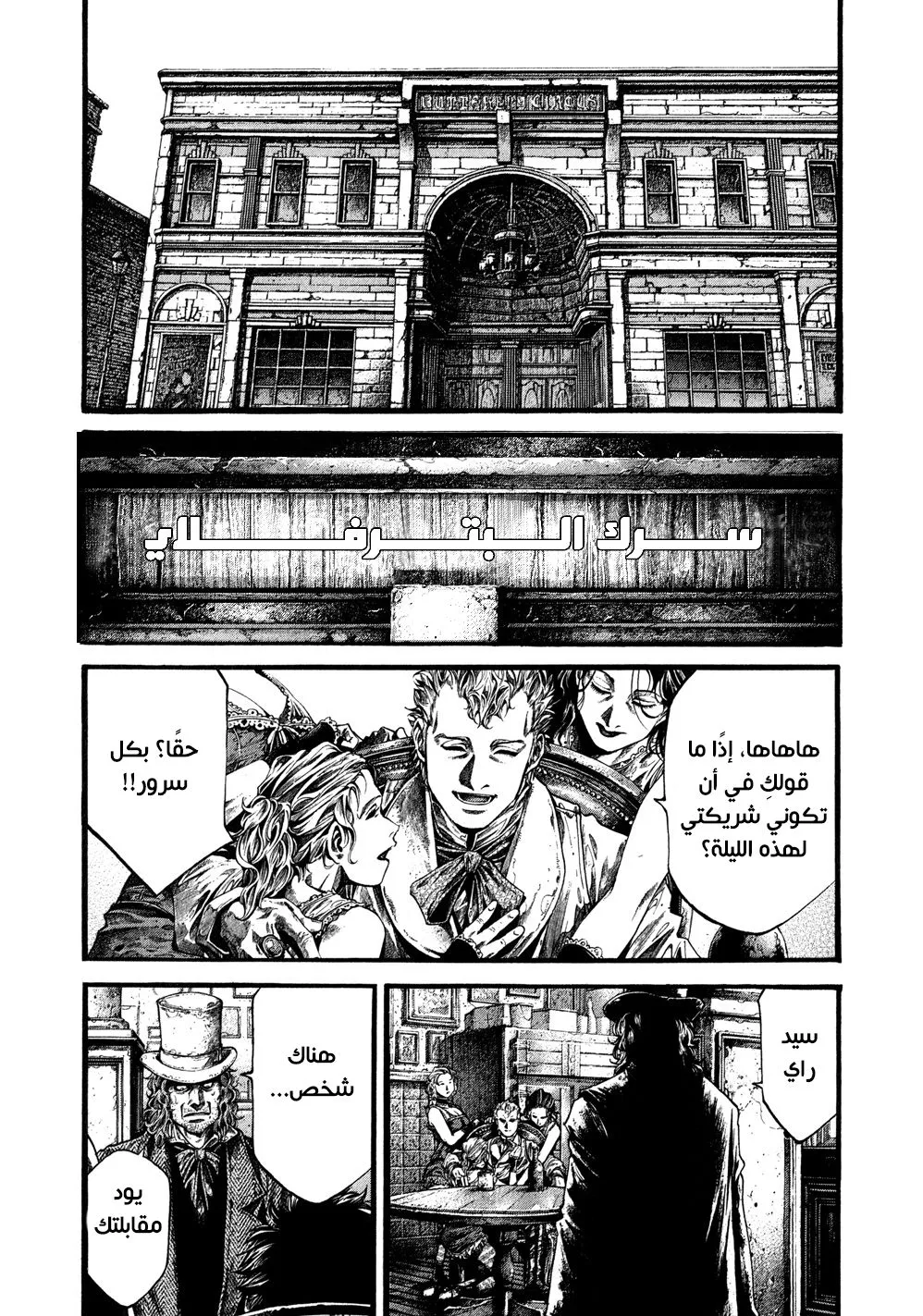 Read green blood AR Manga Online