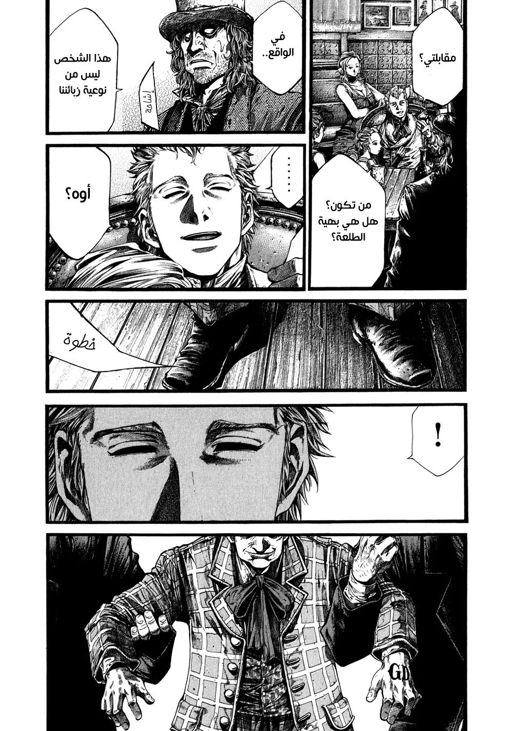 Read green blood AR Manga Online