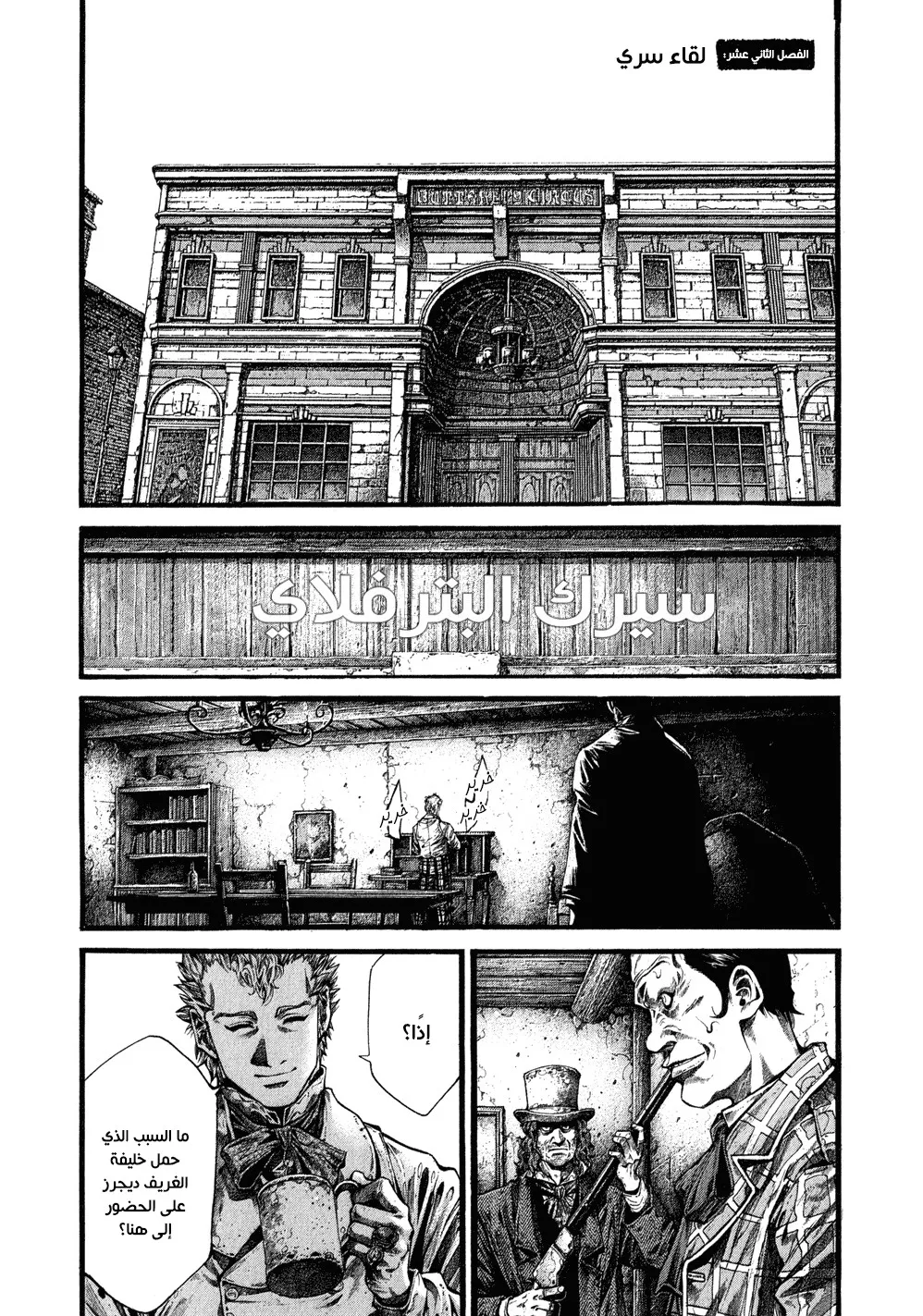Read green blood AR Manga Online