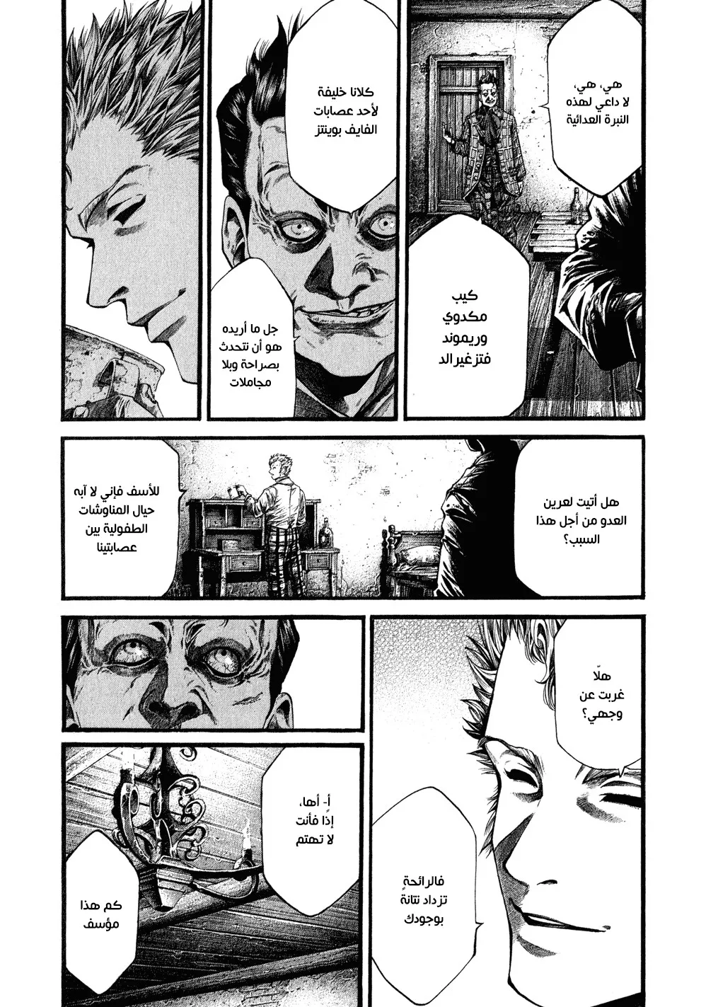 Read green blood AR Manga Online