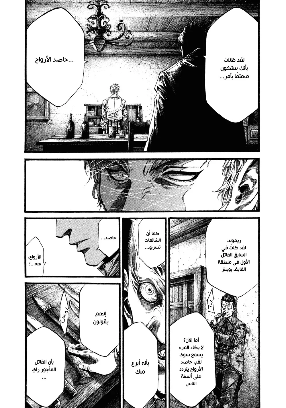 Read green blood AR Manga Online