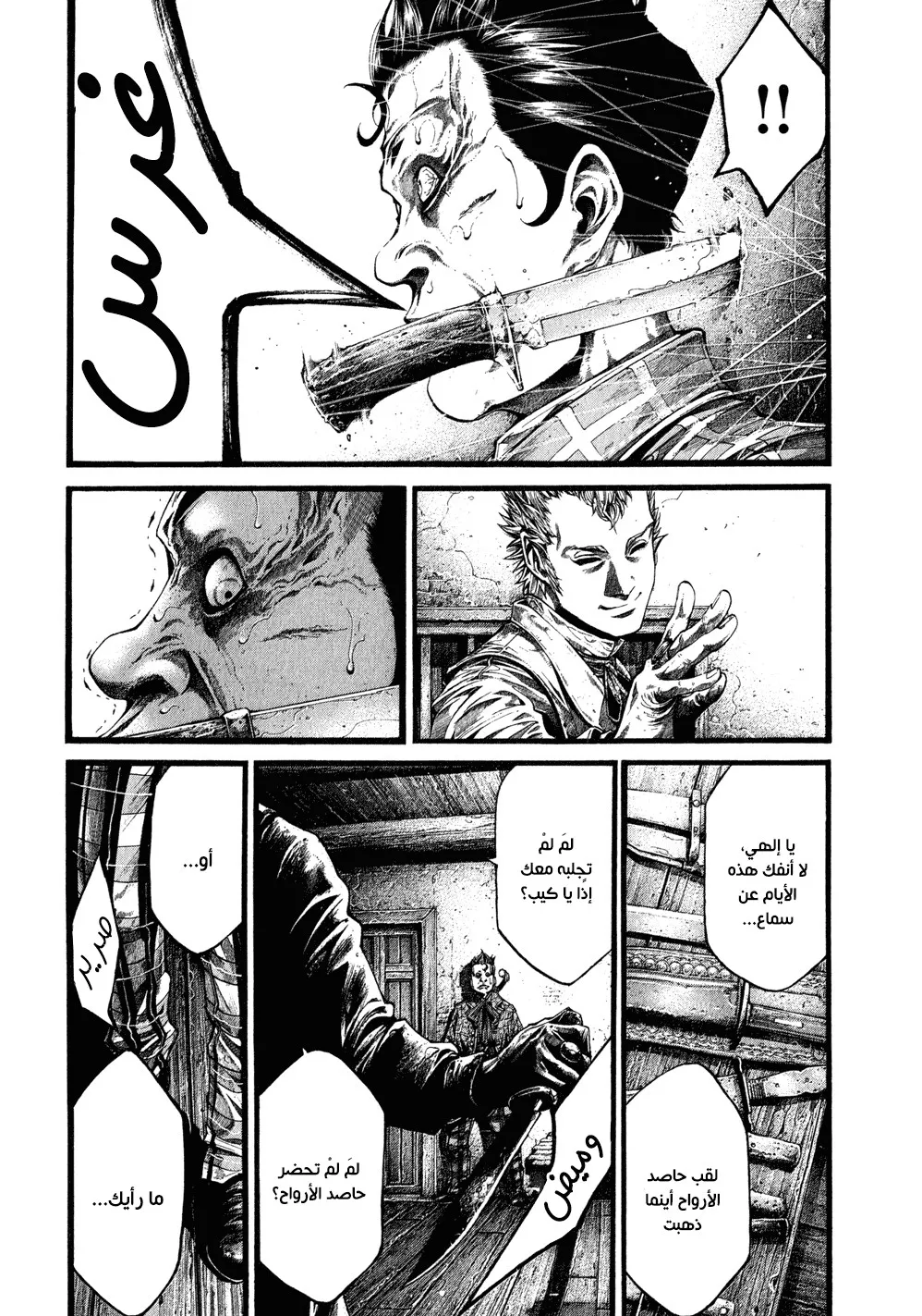 Read green blood AR Manga Online
