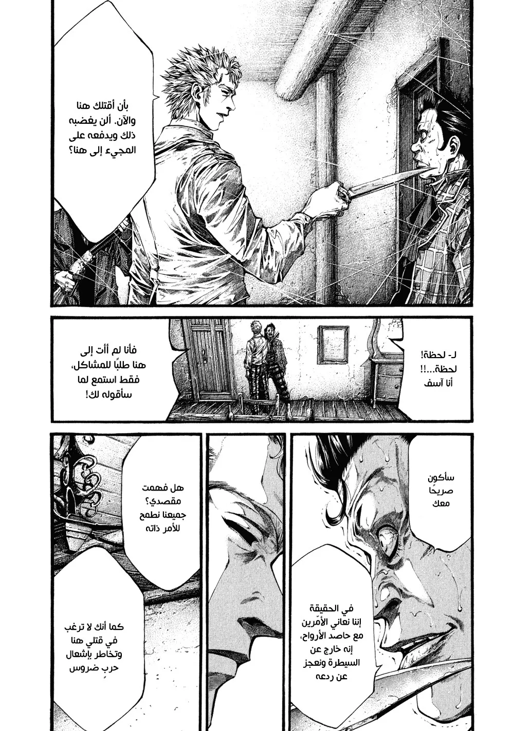 Read green blood AR Manga Online