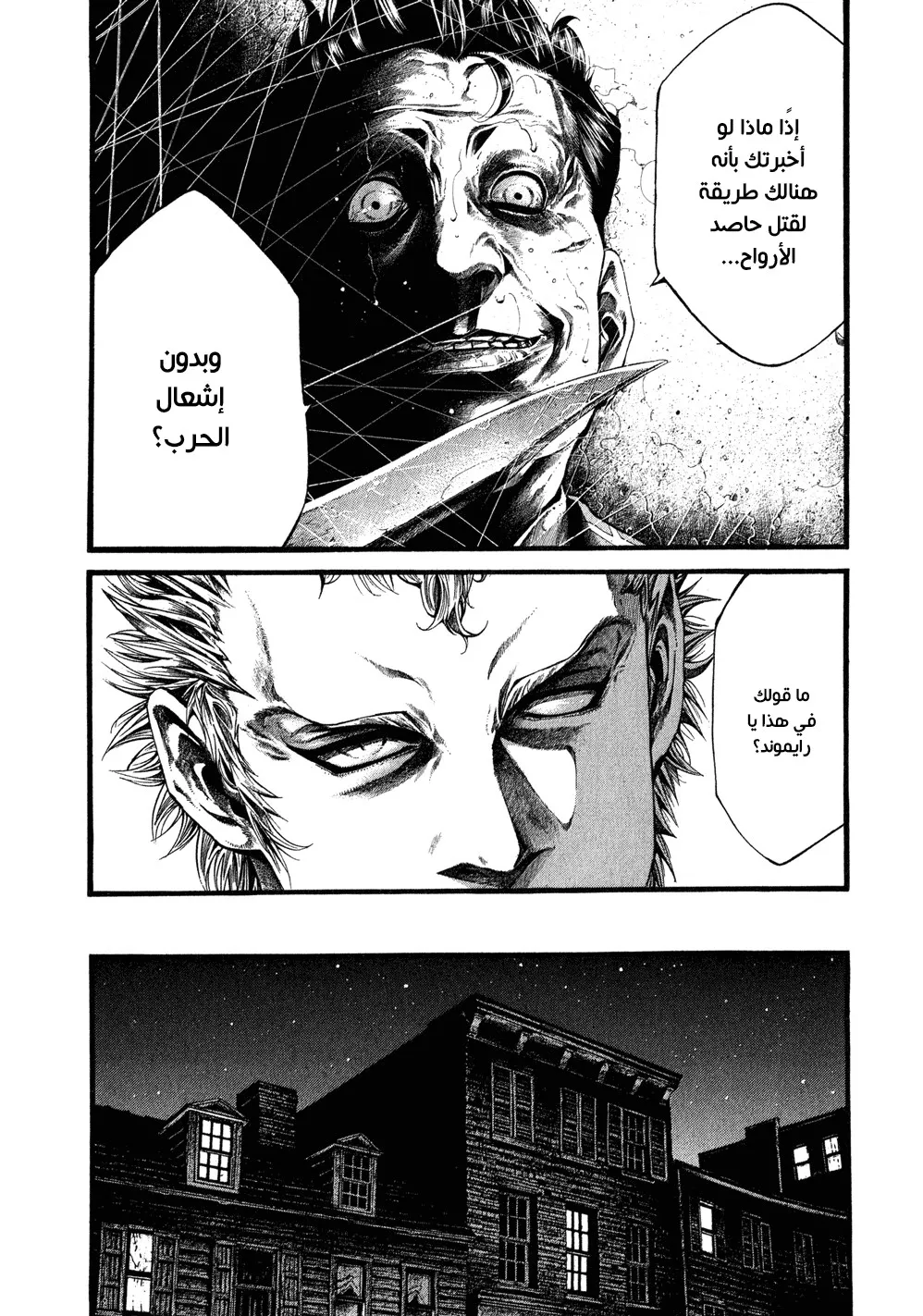 Read green blood AR Manga Online
