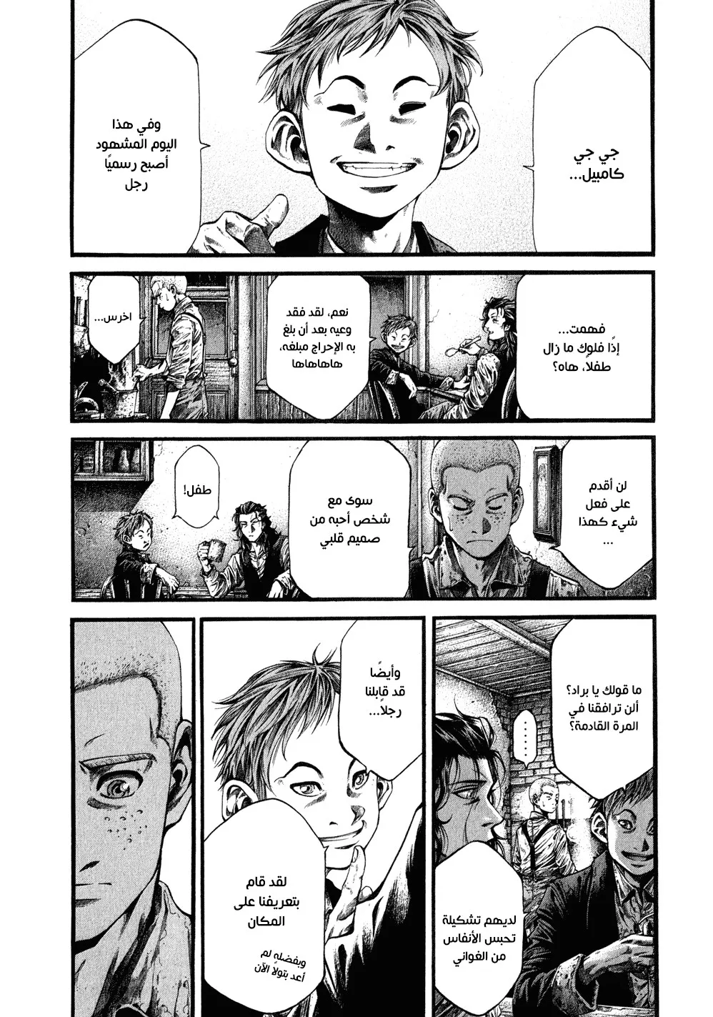 Read green blood AR Manga Online
