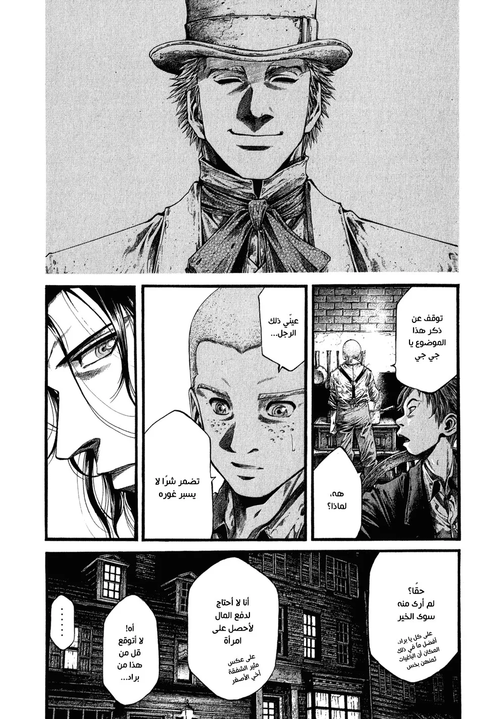 Read green blood AR Manga Online