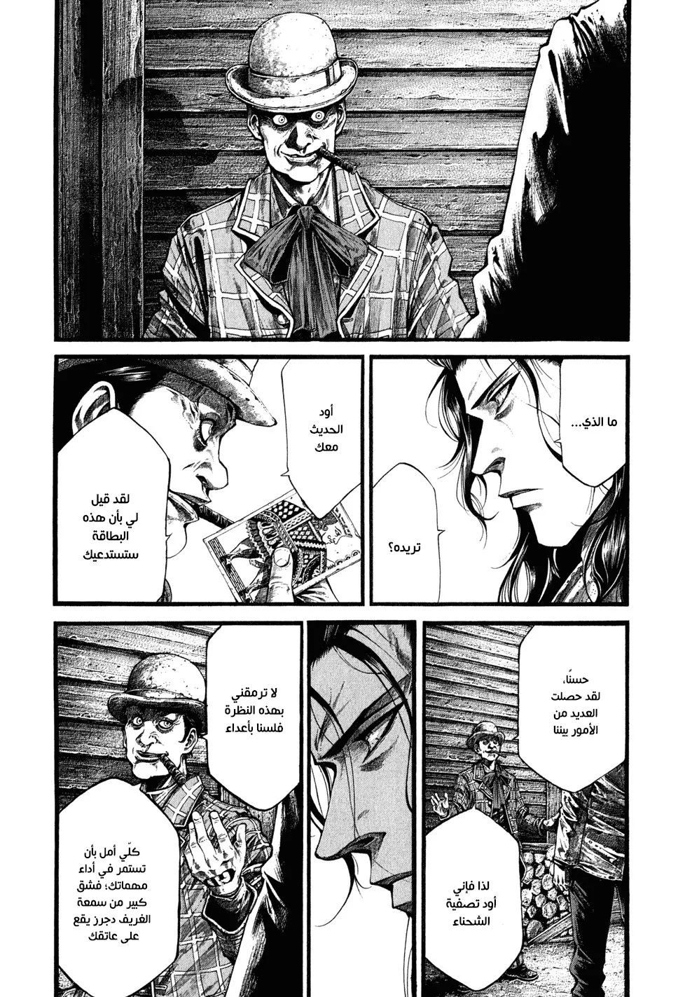 Read green blood AR Manga Online