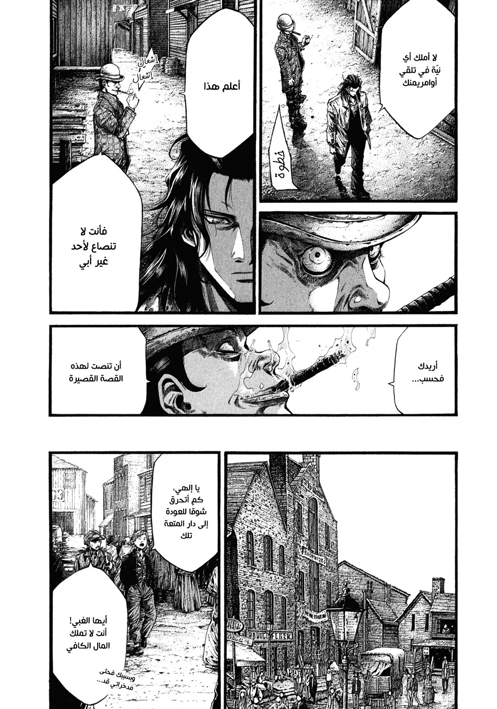Read green blood AR Manga Online