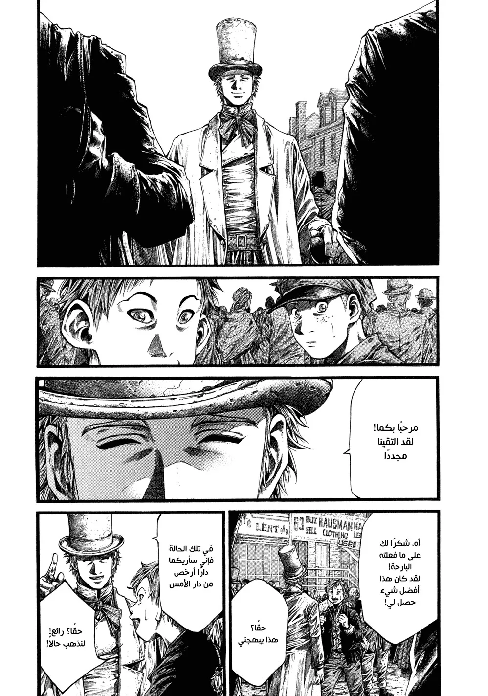 Read green blood AR Manga Online