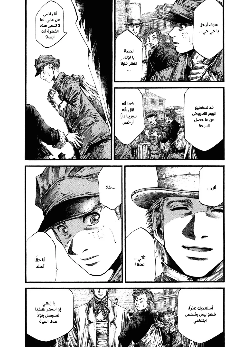 Read green blood AR Manga Online