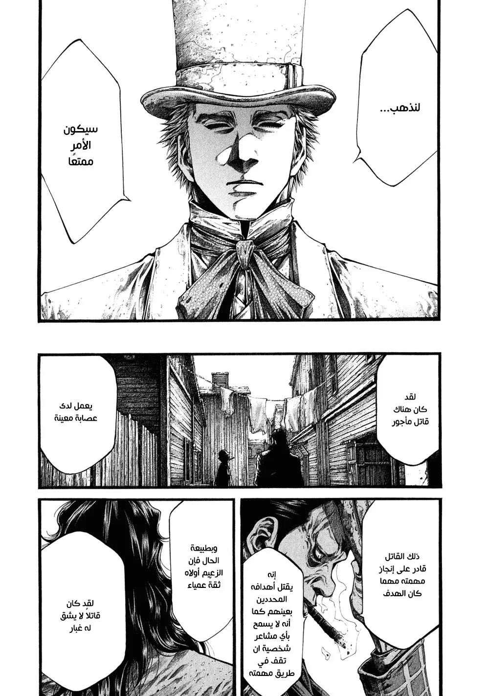 Read green blood AR Manga Online