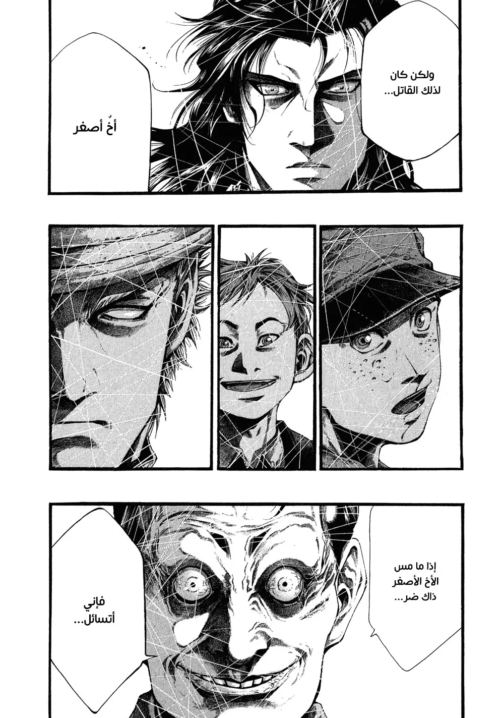 Read green blood AR Manga Online