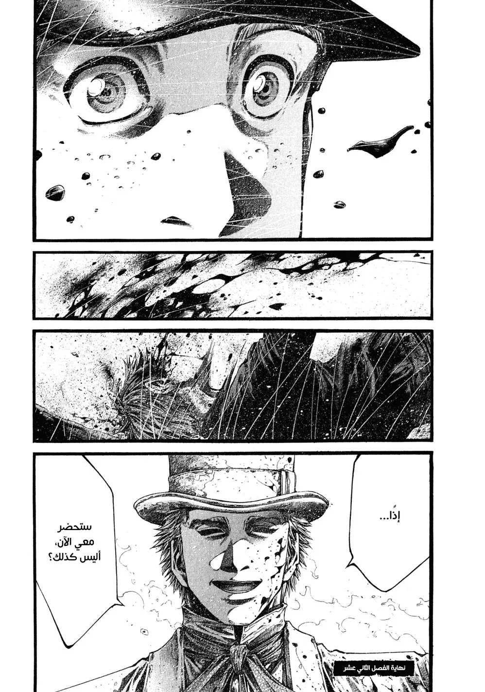 Read green blood AR Manga Online