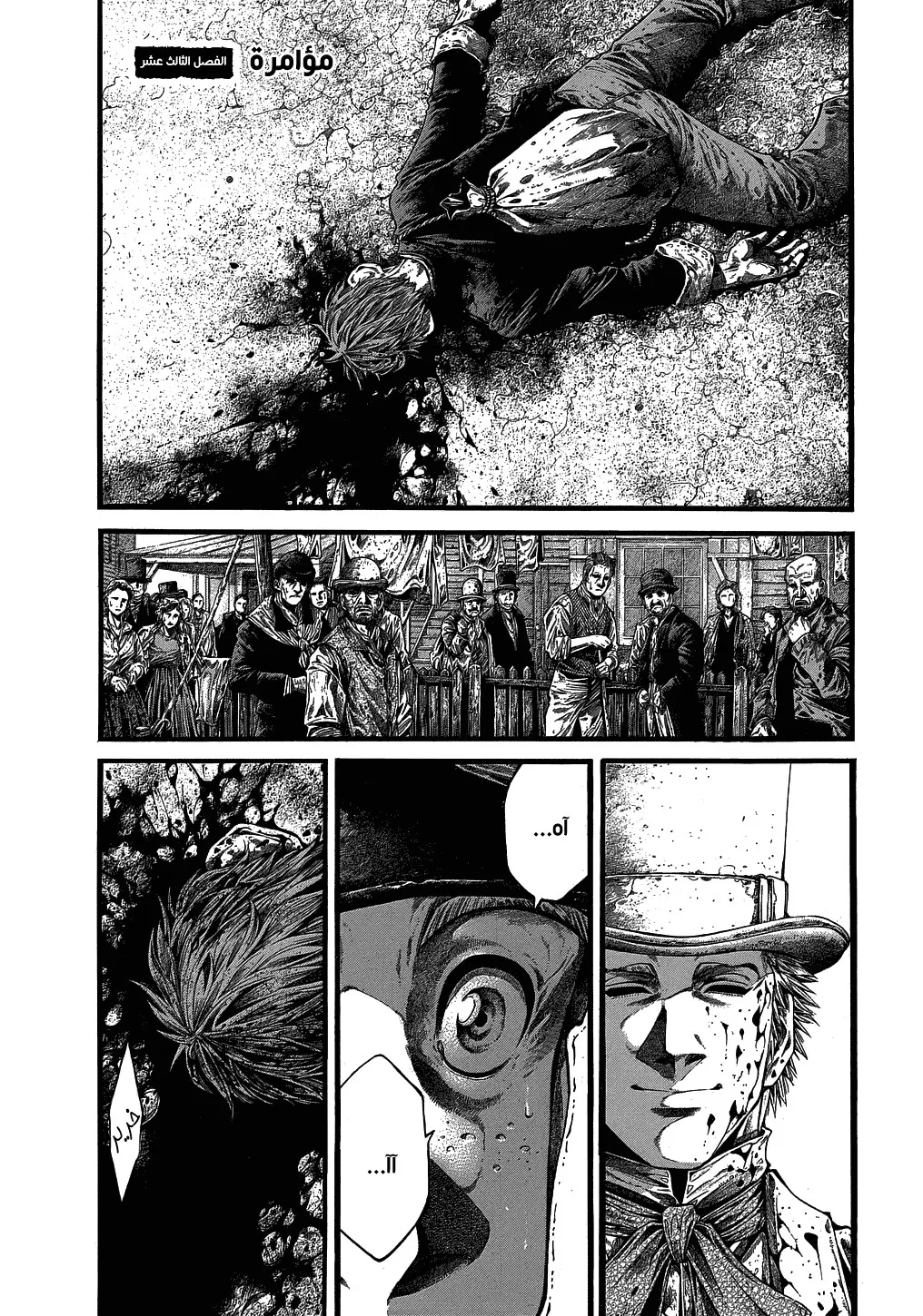 Read green blood AR Manga Online