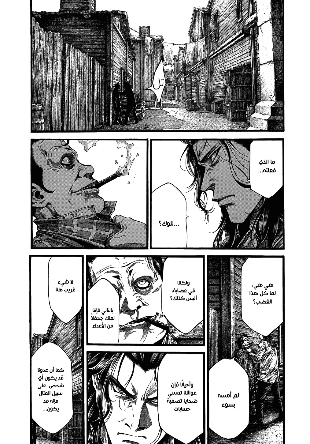 Read green blood AR Manga Online