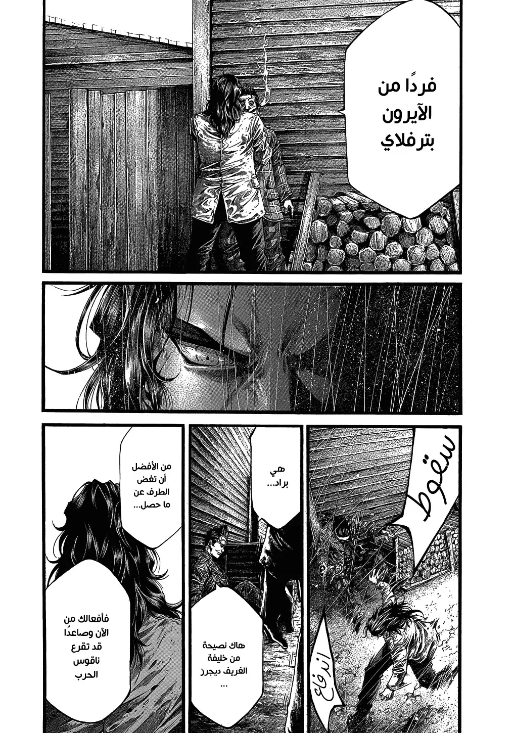 Read green blood AR Manga Online