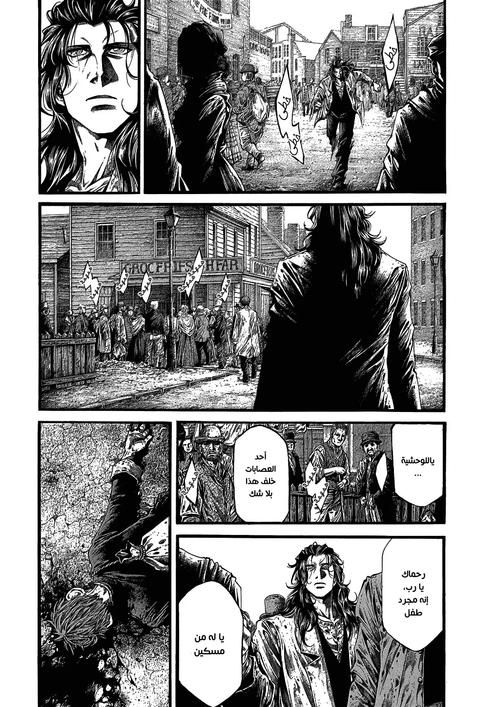 Read green blood AR Manga Online