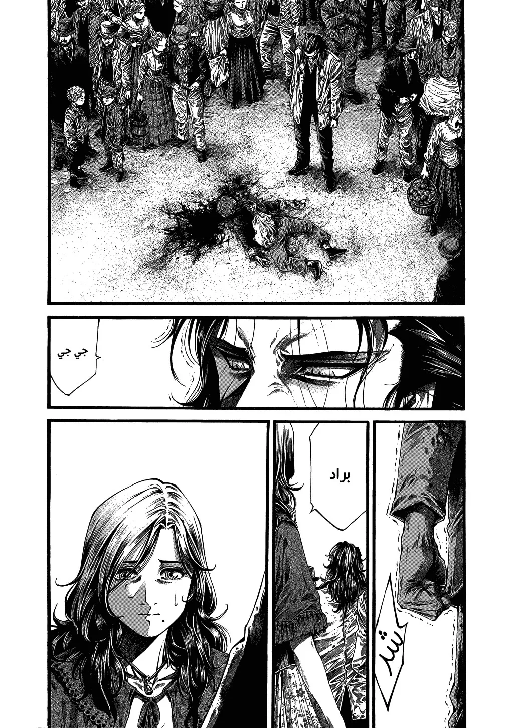 Read green blood AR Manga Online