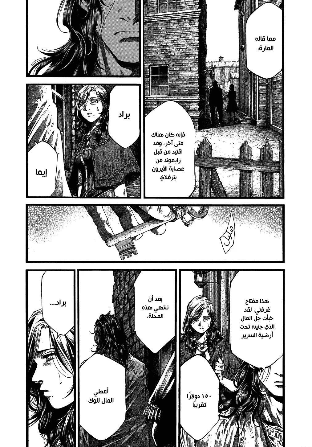 Read green blood AR Manga Online