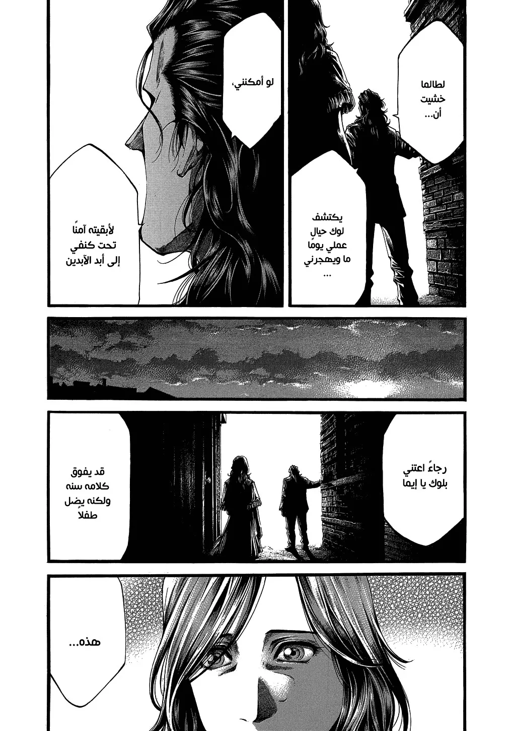 Read green blood AR Manga Online