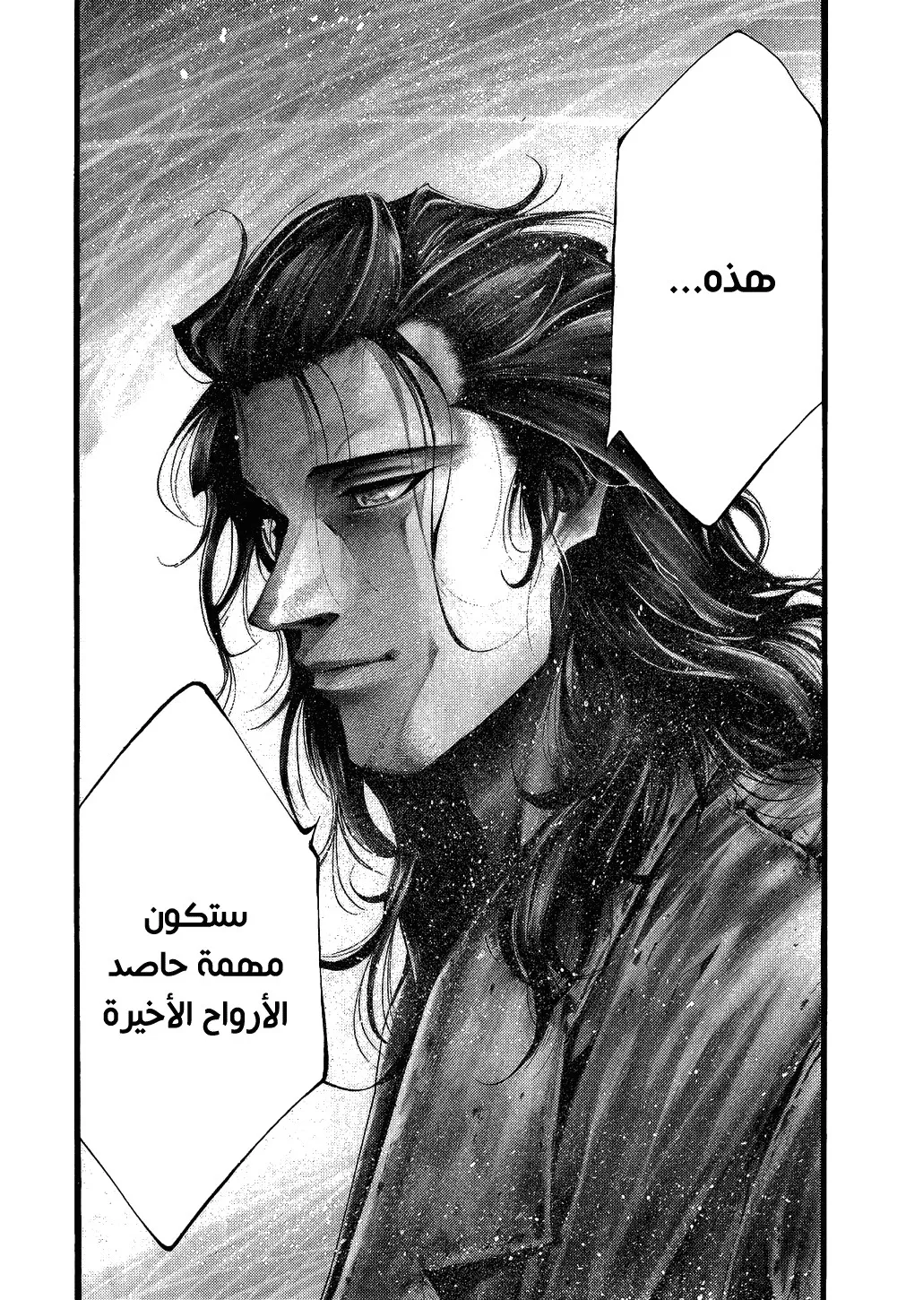 Read green blood AR Manga Online