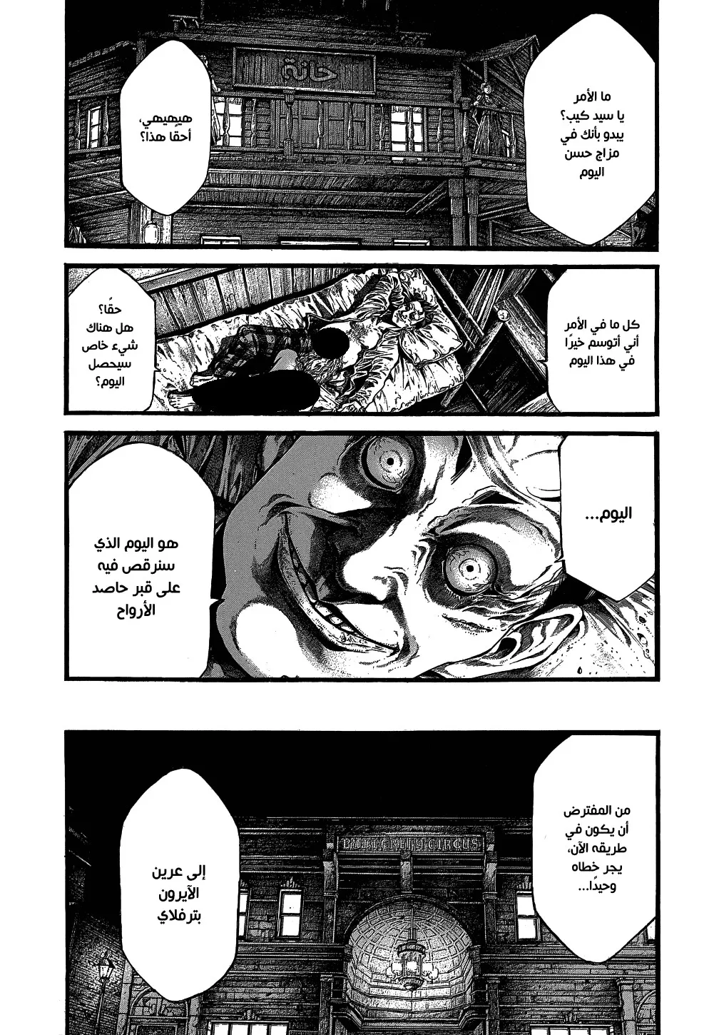 Read green blood AR Manga Online