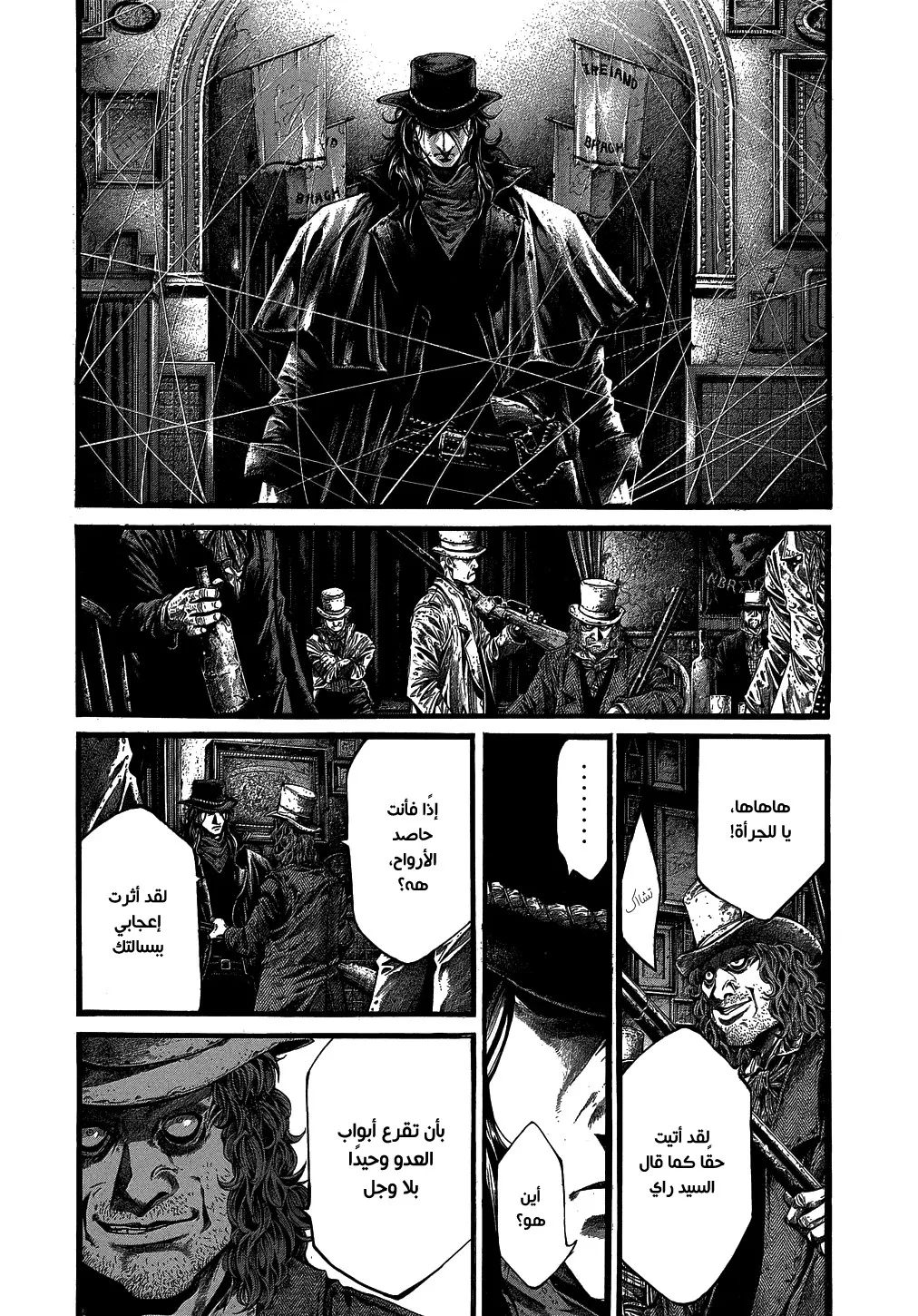 Read green blood AR Manga Online