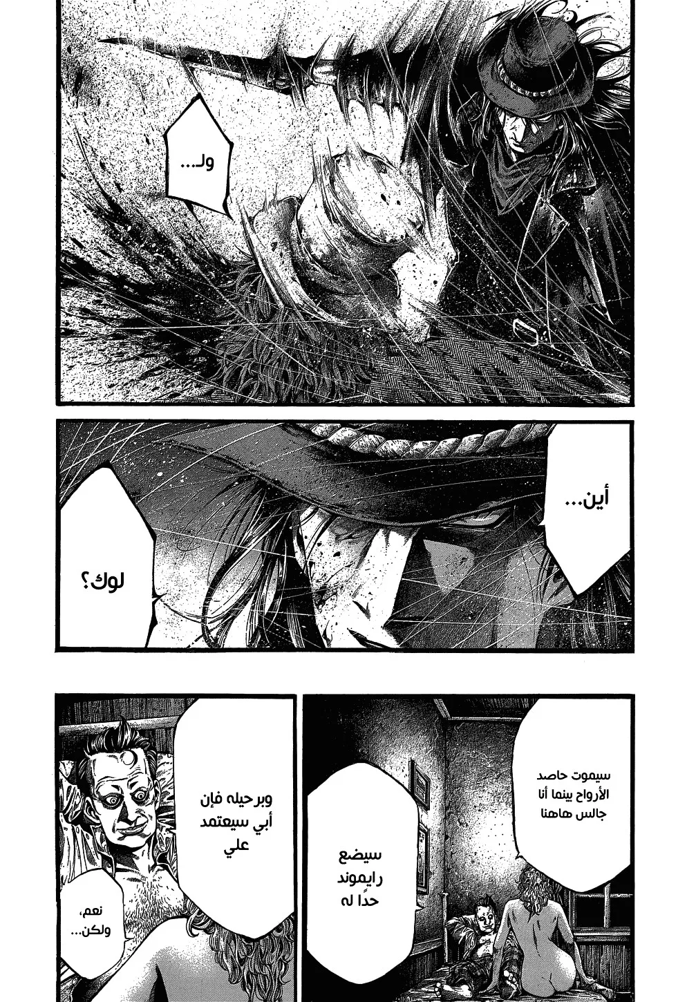 Read green blood AR Manga Online