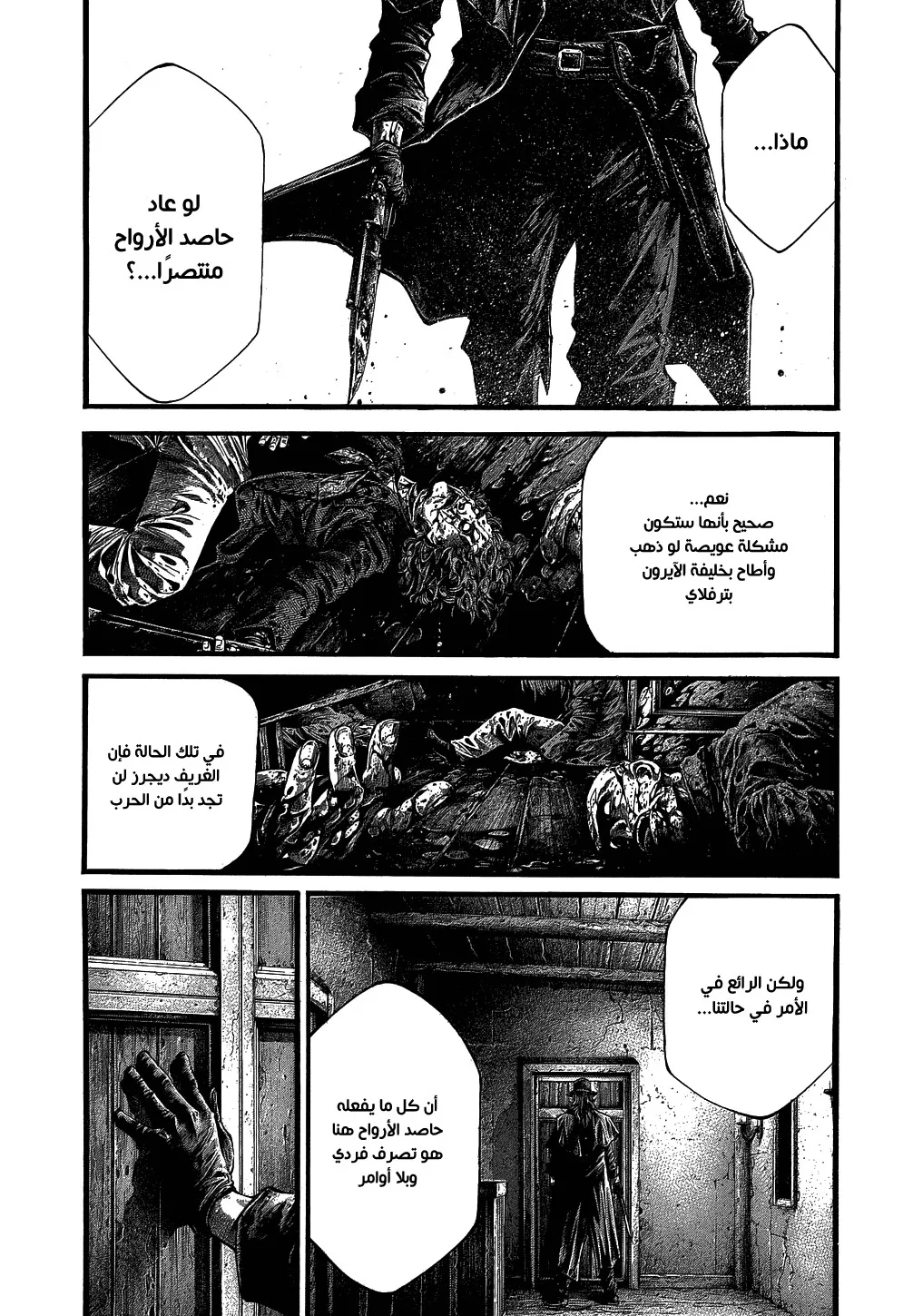 Read green blood AR Manga Online