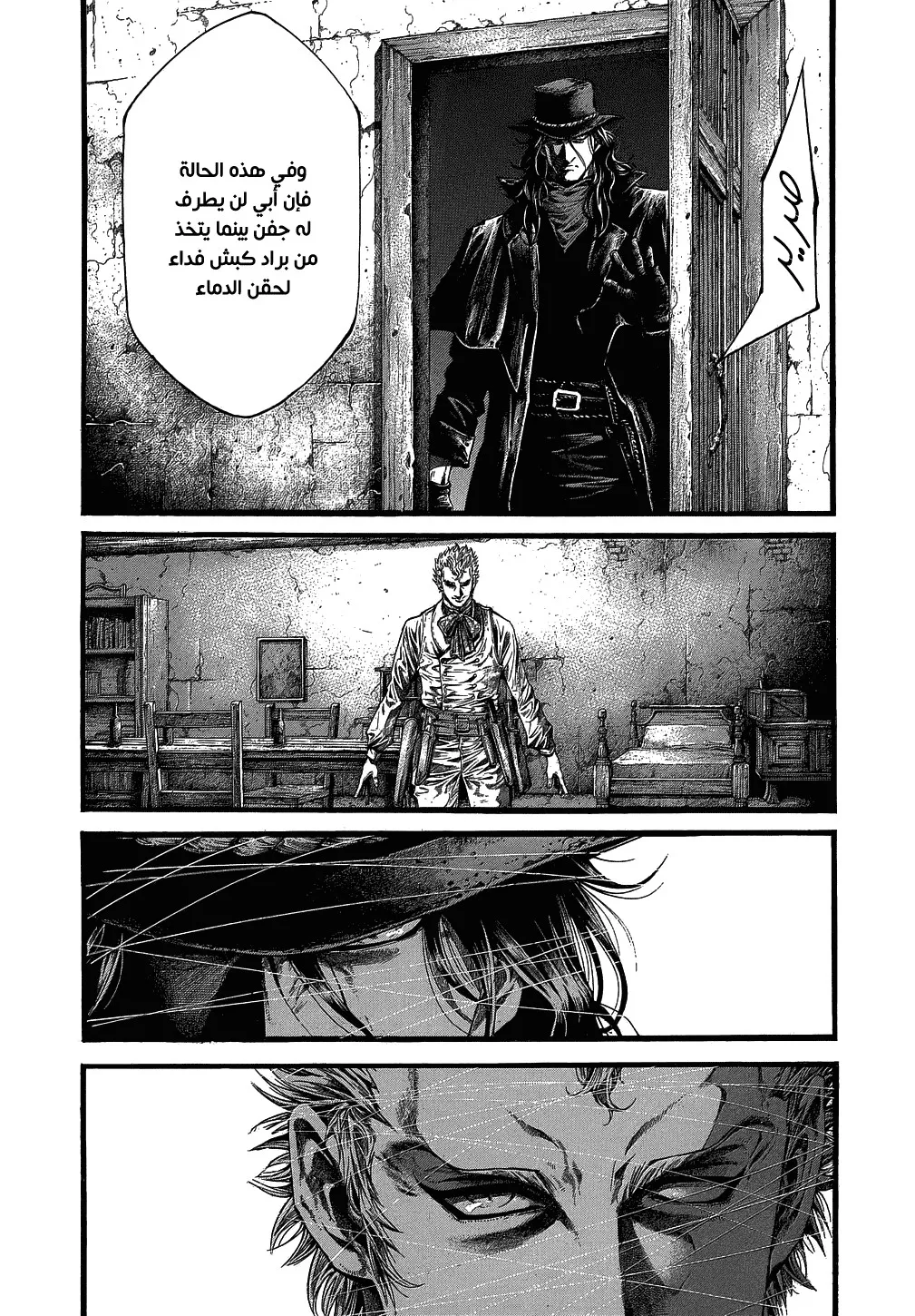 Read green blood AR Manga Online