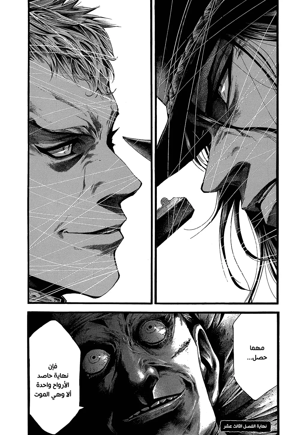 Read green blood AR Manga Online