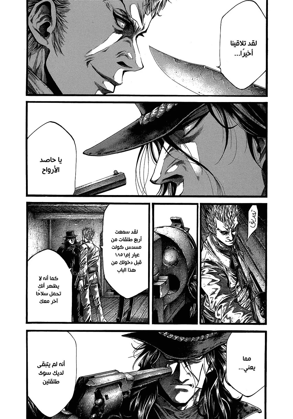 Read green blood AR Manga Online