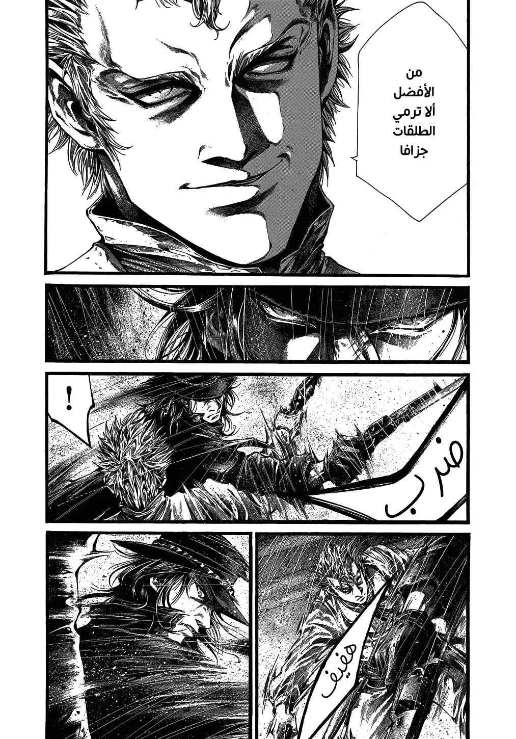 Read green blood AR Manga Online