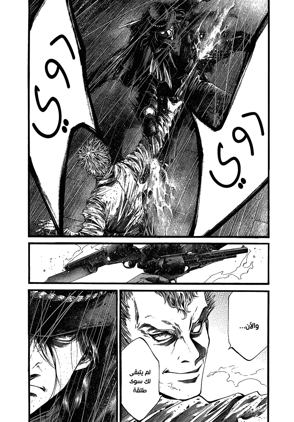Read green blood AR Manga Online