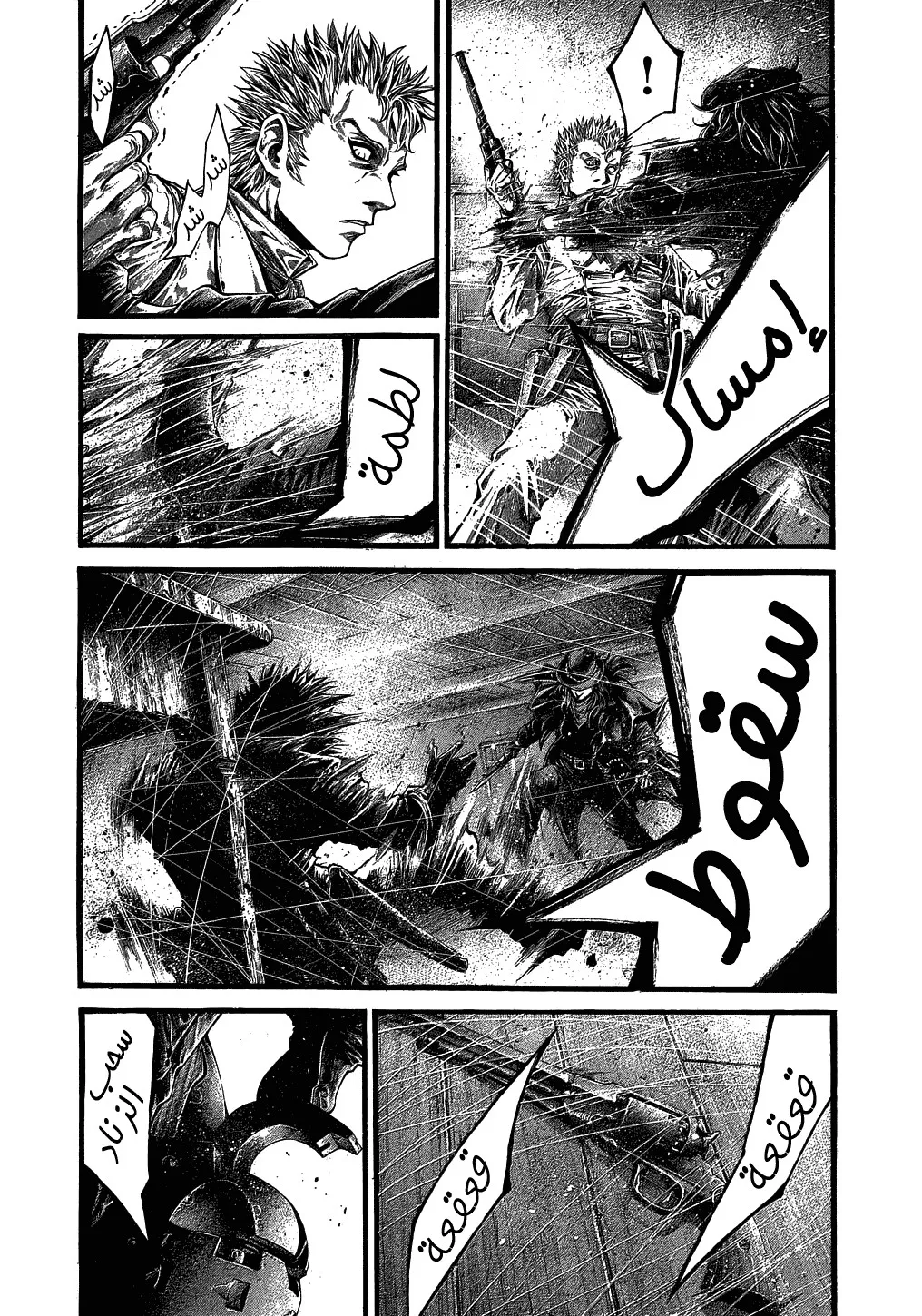 Read green blood AR Manga Online
