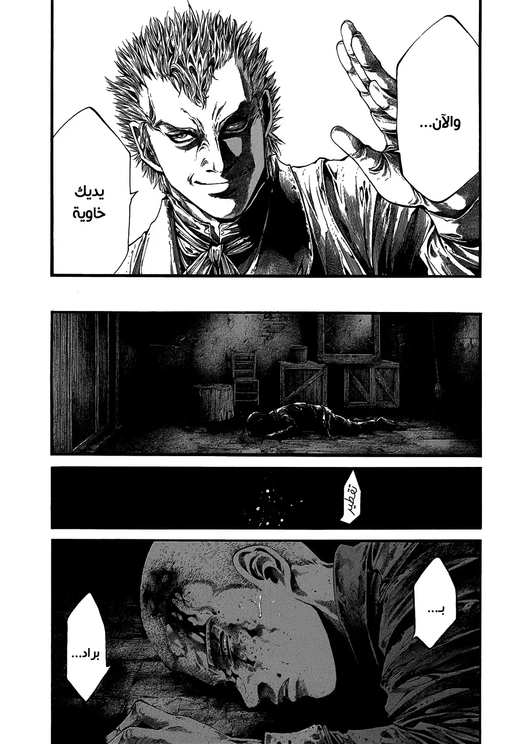 Read green blood AR Manga Online